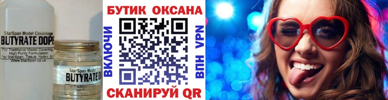 Бутират бутандиол  где купить наркоту  Чекалин 