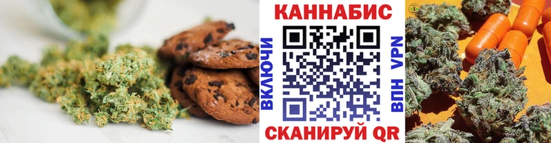 Печенье с ТГК марихуана  Чекалин 
