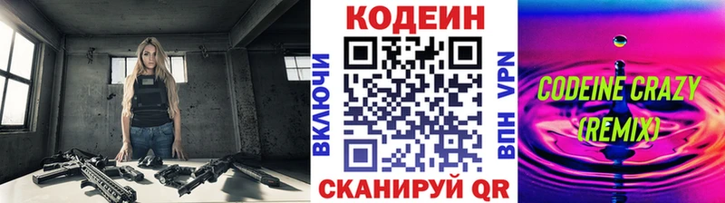 mega ссылка Чекалин Кодеиновый сироп Lean напиток Lean (лин)