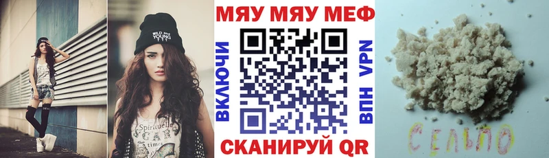 купить наркоту  нарко площадка как зайти  Мефедрон мука  Чекалин 